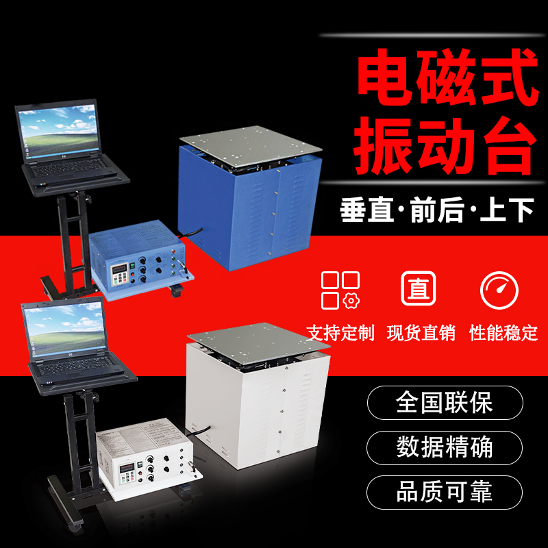 飛機零部件振動測試要求