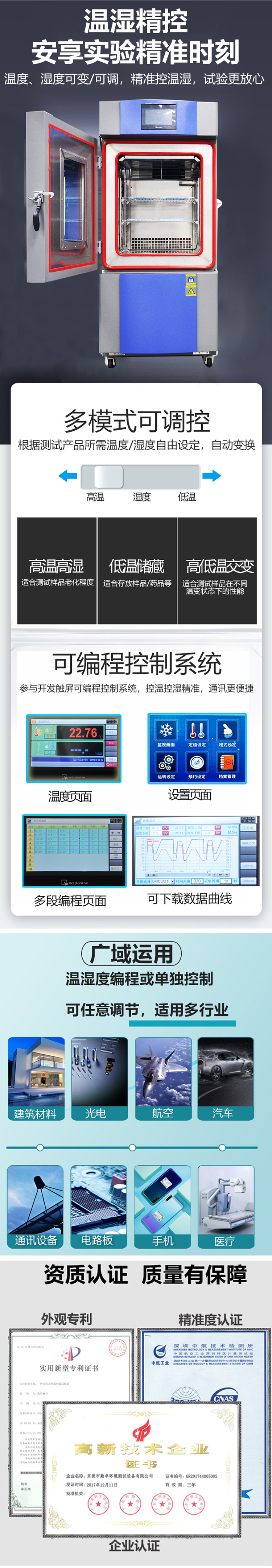 恒溫恒濕試驗(yàn)箱-詳情_07.jpg